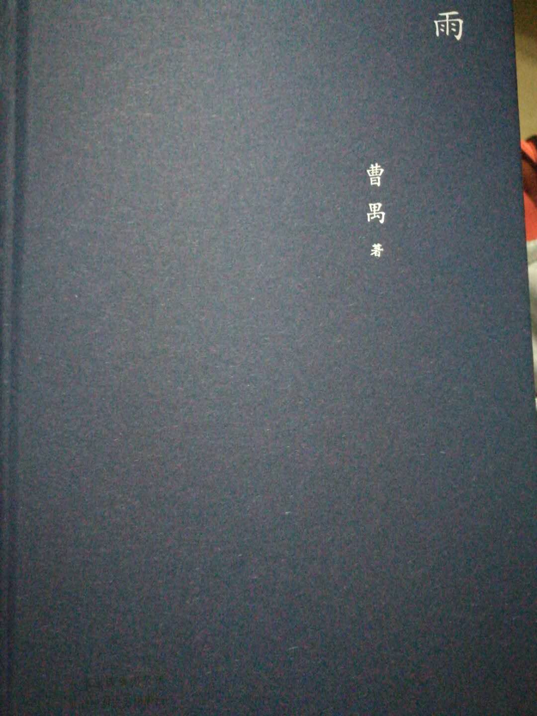 我最不喜欢书还没拆封就变成这样。我是应该说包装不用心还是应该说快递不用心。书都直接歪了，生气。?(ノ=Д=)ノ┻━┻