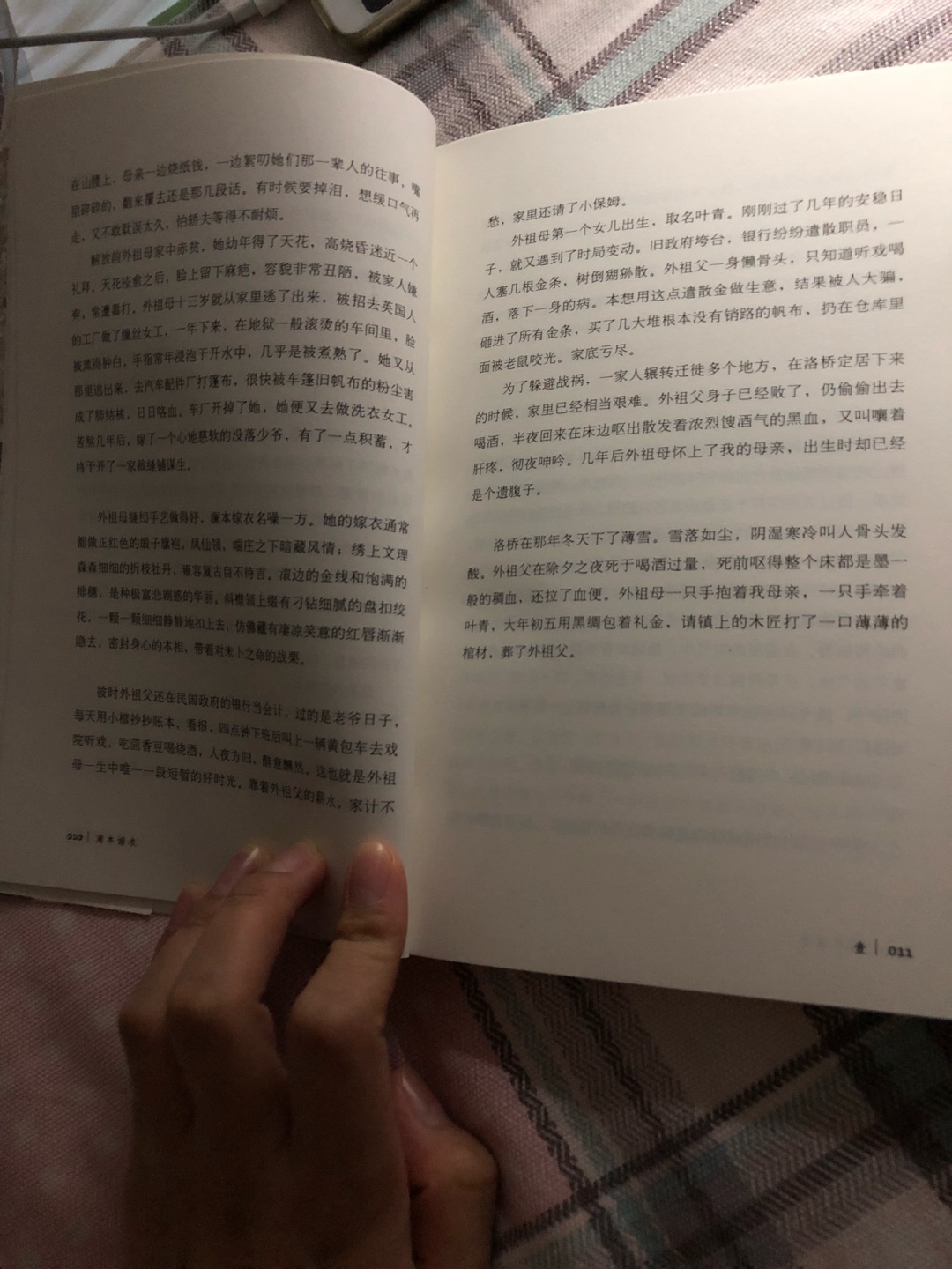 打折买的，纸质不错。挺喜欢她写的东西。