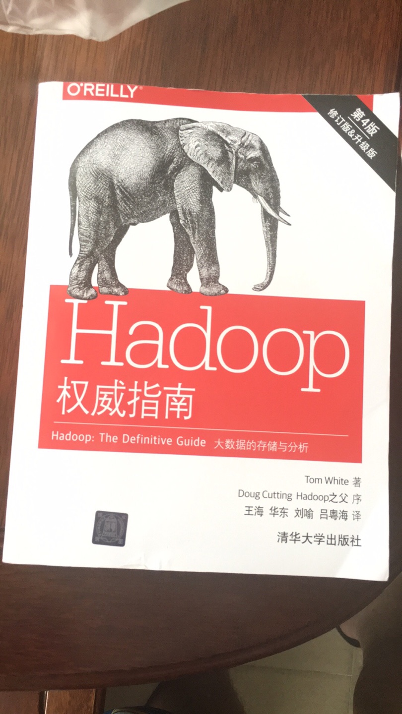 学Hadoop基础学习刊物，详细讲述Hadoop大数据的框架，还有介绍部分组件，真是非常实用。