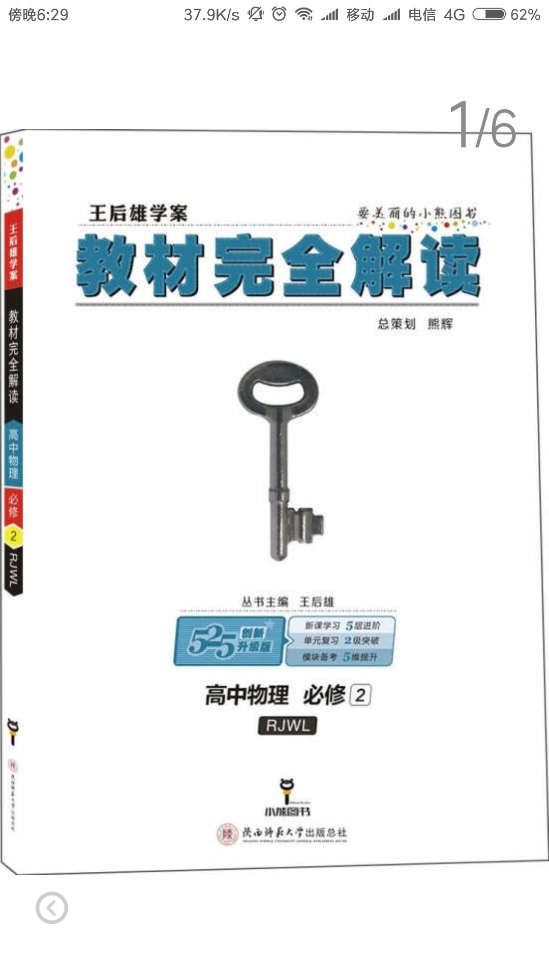 物流给力，印刷清晰，价格便宜，相信……