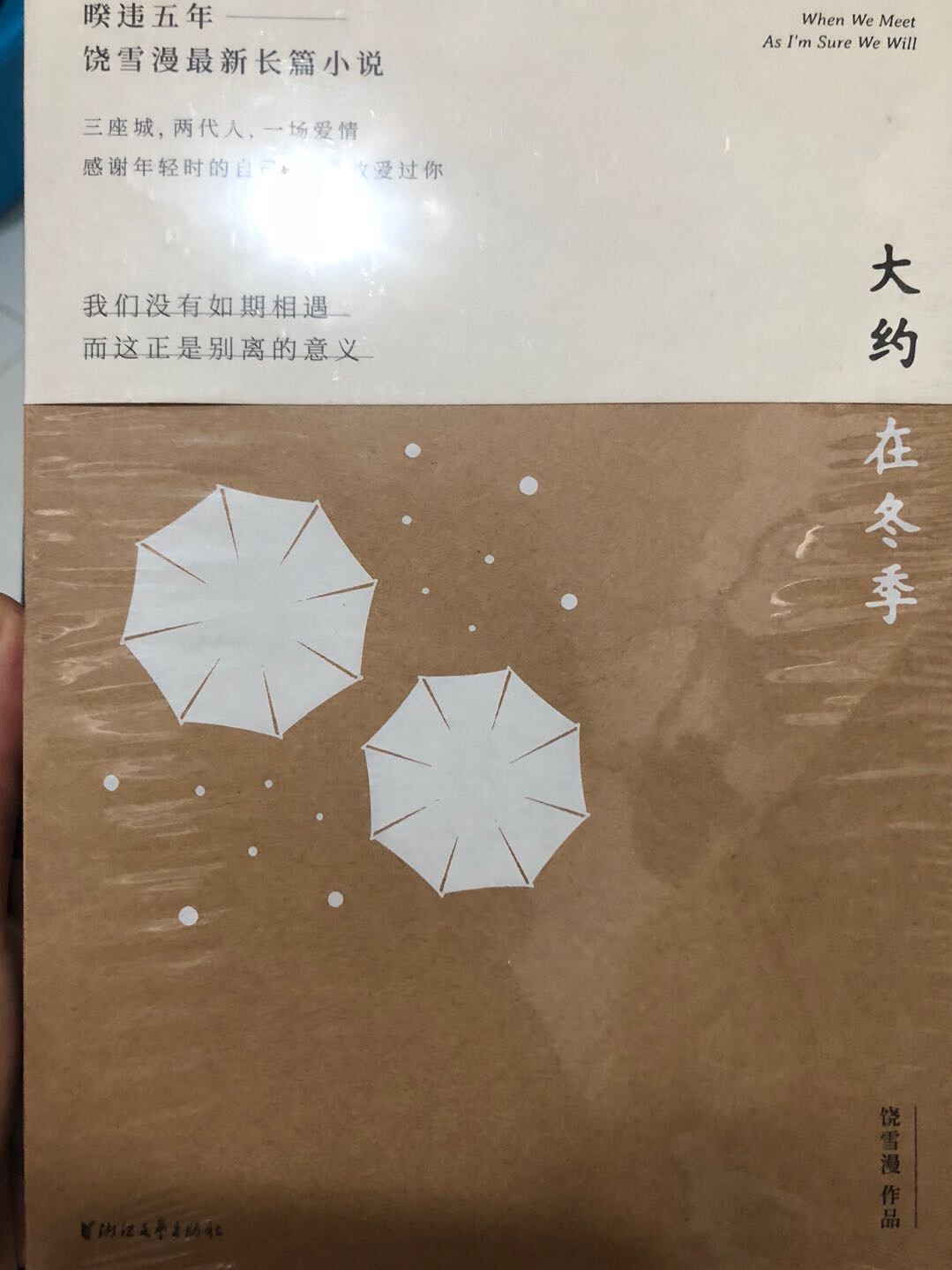 收到了亲笔签名 好幸运