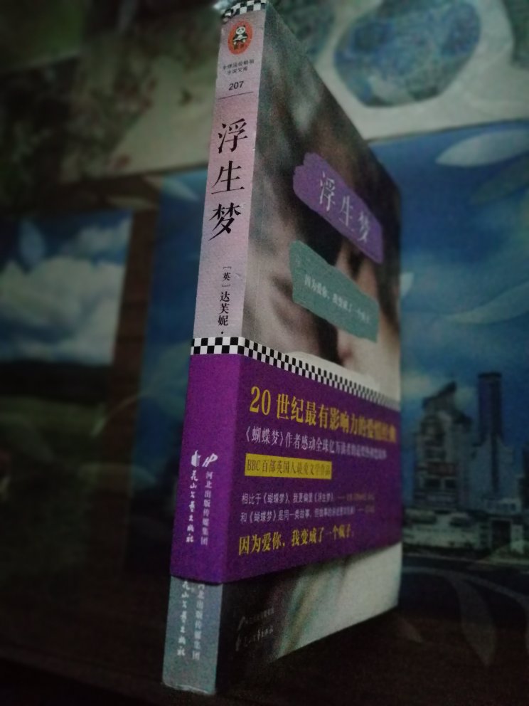 图书大促，超值精选，仅差的最后一本也到货了，非常满意！这是一本远自上海快递过来的薄薄的小书，为此特别感谢的敬业精神！
