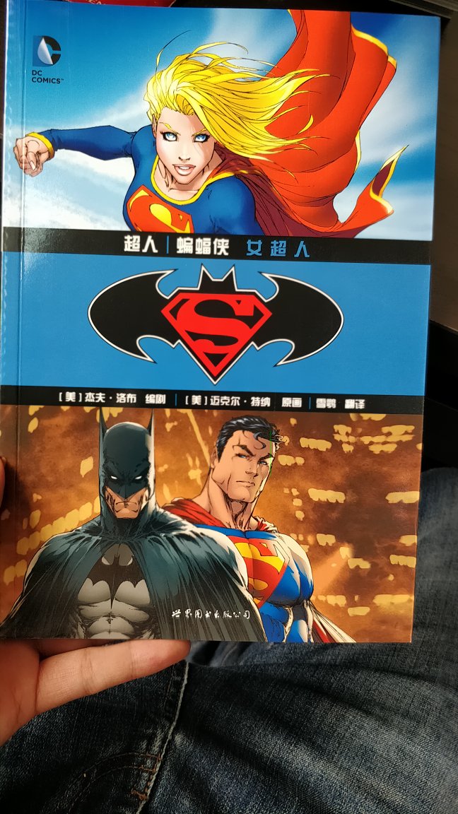 《超人·蝙蝠侠：女超人》将女超人这一角色重新带回了DC宇宙，包括对她的身世和性格都有了重新设定。对于超人来说，他终于不再是氪星的幸存者了，正如本书的开篇和结尾超人的内心独白相互呼应一般，超人的世界就此改变了。对于蝙蝠侠来说，他在危难关头独自面对达克赛德，并迫使其就范的桥段，再一次展现了其大智大慧大勇，无愧于DC三巨头之一。