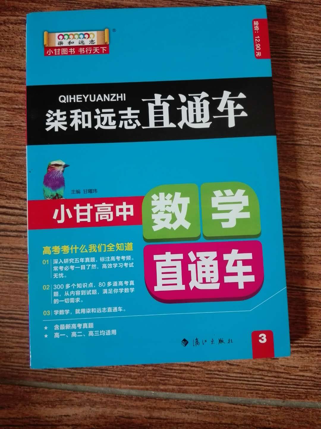 看网上推荐才买的，不知道怎么样，希望对自己有帮助