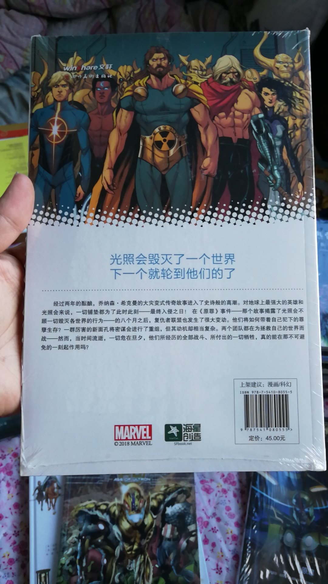 漫画，复仇者联盟，美漫看起来乱乱的，是个大坑，根本买不完，实在是太多了，书买的太多了，疯狂老鼠一样。不知道又出多少本。