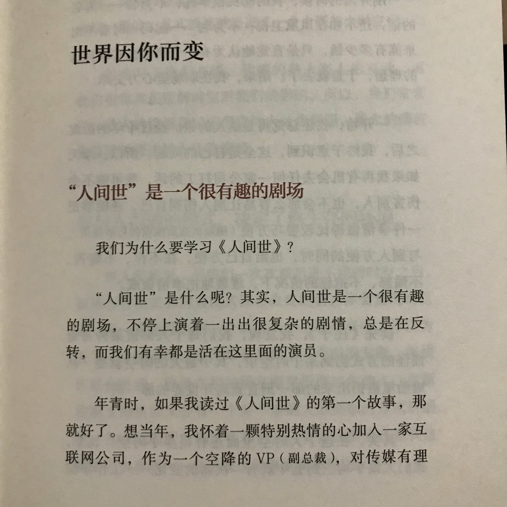 書的內容非常好，但就是封面太硬令人拿來看不方便，望能改進。