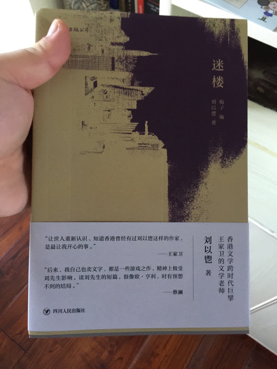 经典著作，香港不可不看的书，细细品味。