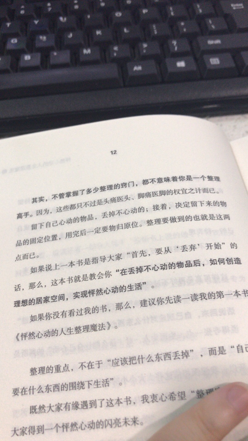 这本到手没有马上看，这两天无心读书啊