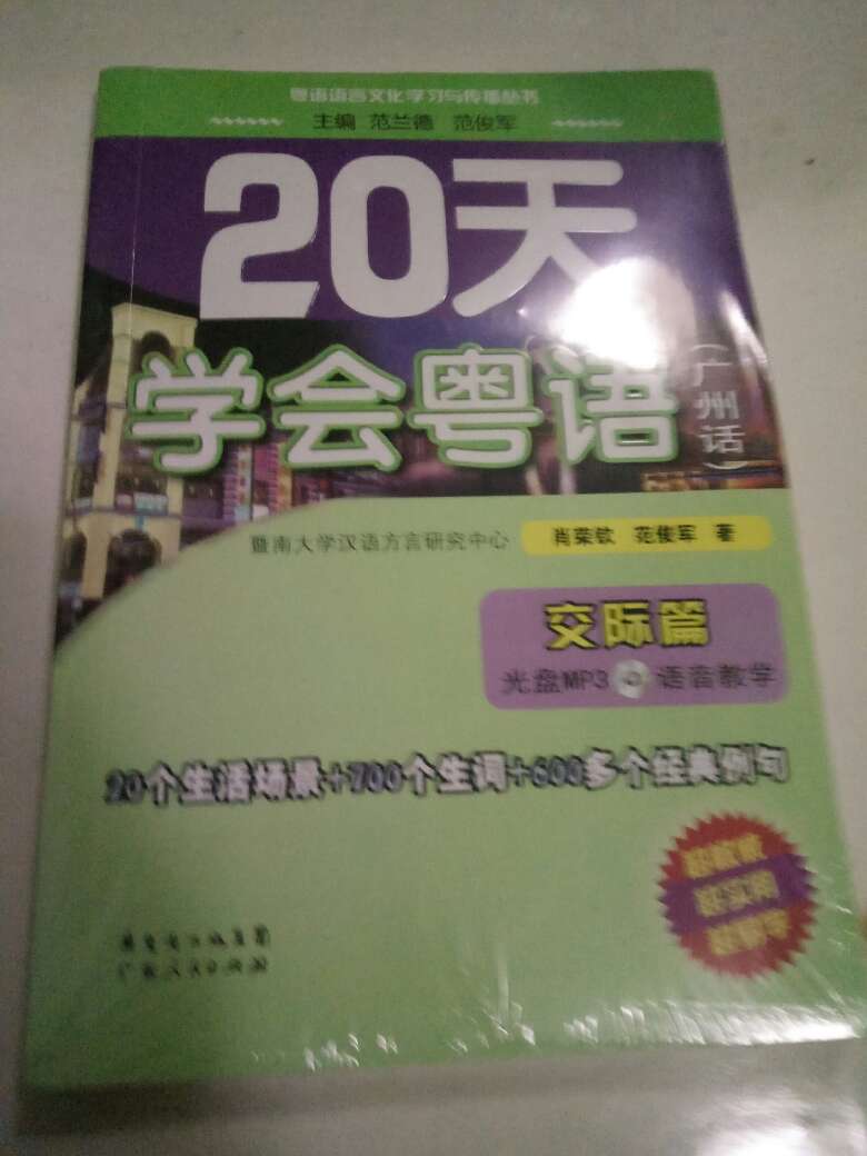 包装不错，送的很快，很满意，内容也可以