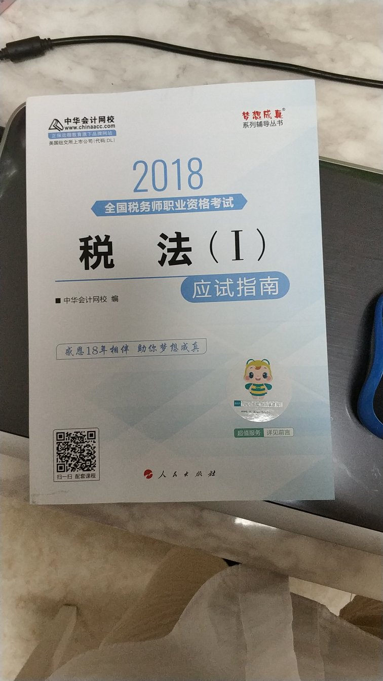 希望有帮助吧。今年趁早考过，明年大概又要大改了