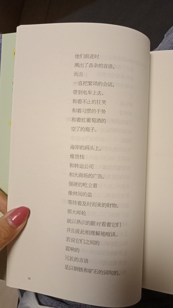 好诗，是学生必备的书籍之一。熟悉艾青，是从我爱那片土地，这本书不错，纸张也很好，字迹很清晰。