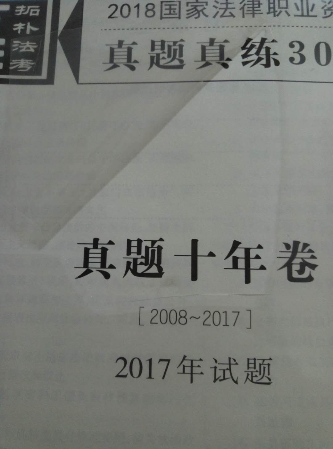 这次买书有点不愉快，快递写的是今晚会到的，因为急用还得自己去取。再就是书面有划伤，很影响心情。希望以后这方面有所改善。不忘初心。