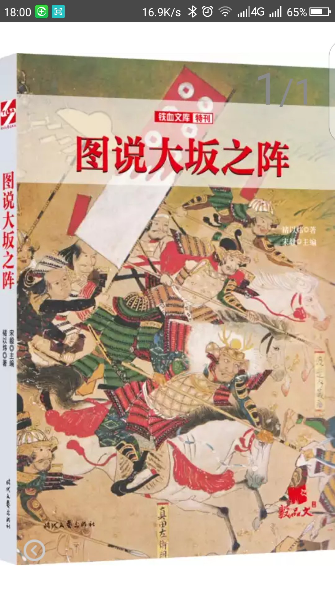 宫崎市定毕生致力于中国史的研究与教学，治学方法与中国“知人论世”的史学传统如符若契，又对司马迁顶礼膜拜，晚年曾计划将“人物论”的代表作品《史记&middot;列传》全译为日文。本书正是宫崎本人的“人物论”，也是他的著作中zui为通俗好读的一部，收录了他在漫长的研究生涯中重点关注过的人物，包括“大帝与名君”（秦始皇、汉武帝、隋炀帝、康熙、雍正），“乱世宰相”（李斯、冯道、贾似道），“资本家与地方官”（晋阳李氏、宋江、蓝鼎元），“儒家与文人”（孔子、朱子、张溥、石涛），涵盖各个时代和阶层，极具代表性。    作者以深厚的史学功底为基础，以独特的视角、生动的文风，对这些历史上“ZUI有料”的人物之魅力、功罪和时代进行描绘，抽丝剥茧般的分析与想象力飞扬的叙事融合无间，重现了司马迁以降摄人心魄的历史叙述。