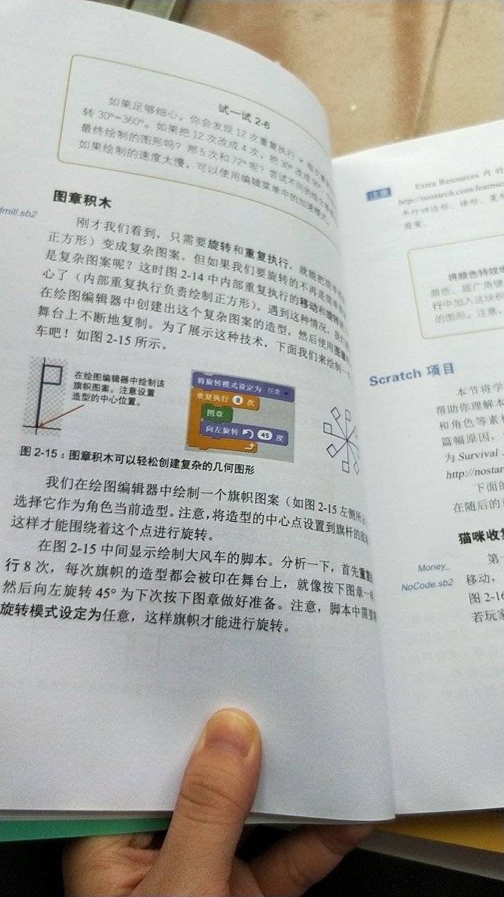 彩色的书更加增添了趣味性，编写完整有趣，适合自己看，好评！