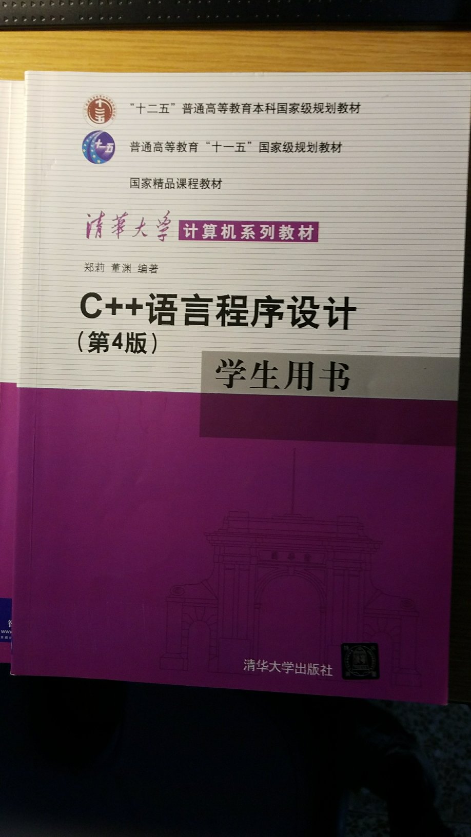 书质量没问题，放心购买，物流相当快，也可以开发票