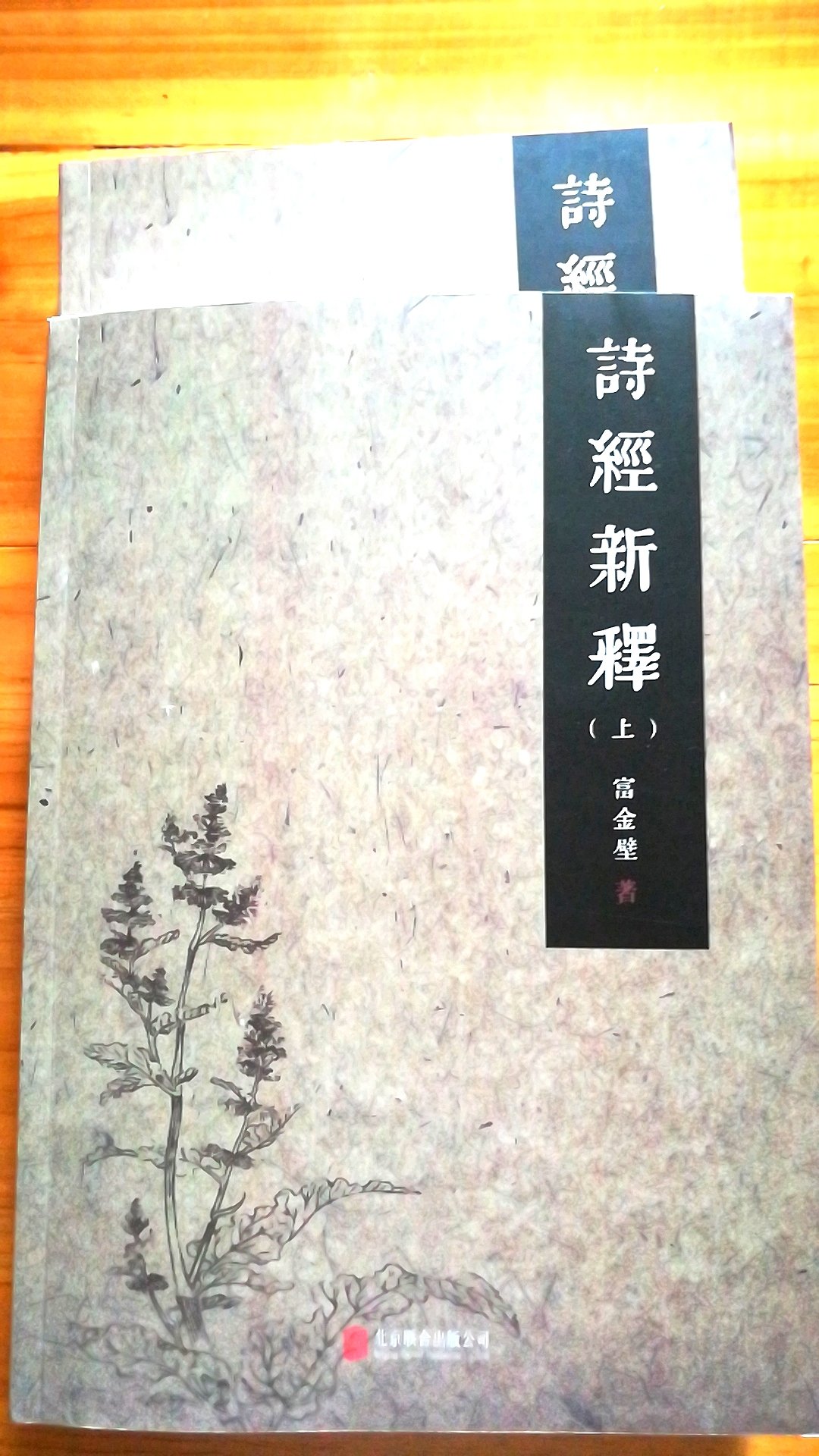 送货速度快，包装严实考究，性价比很高的商品。内容实在，深入浅出，益于启迪，题解注释翻译面面俱到，非常精彩，对古典文学鉴赏帮助很大。