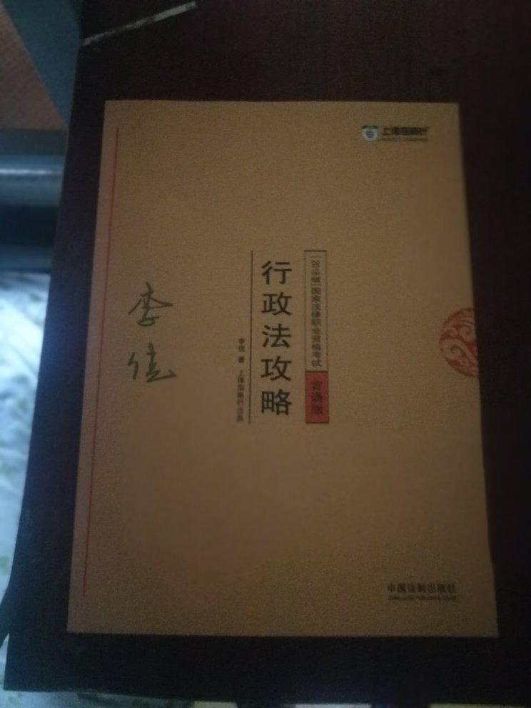 李佳的精讲真的不错，所以跟着这个老师。