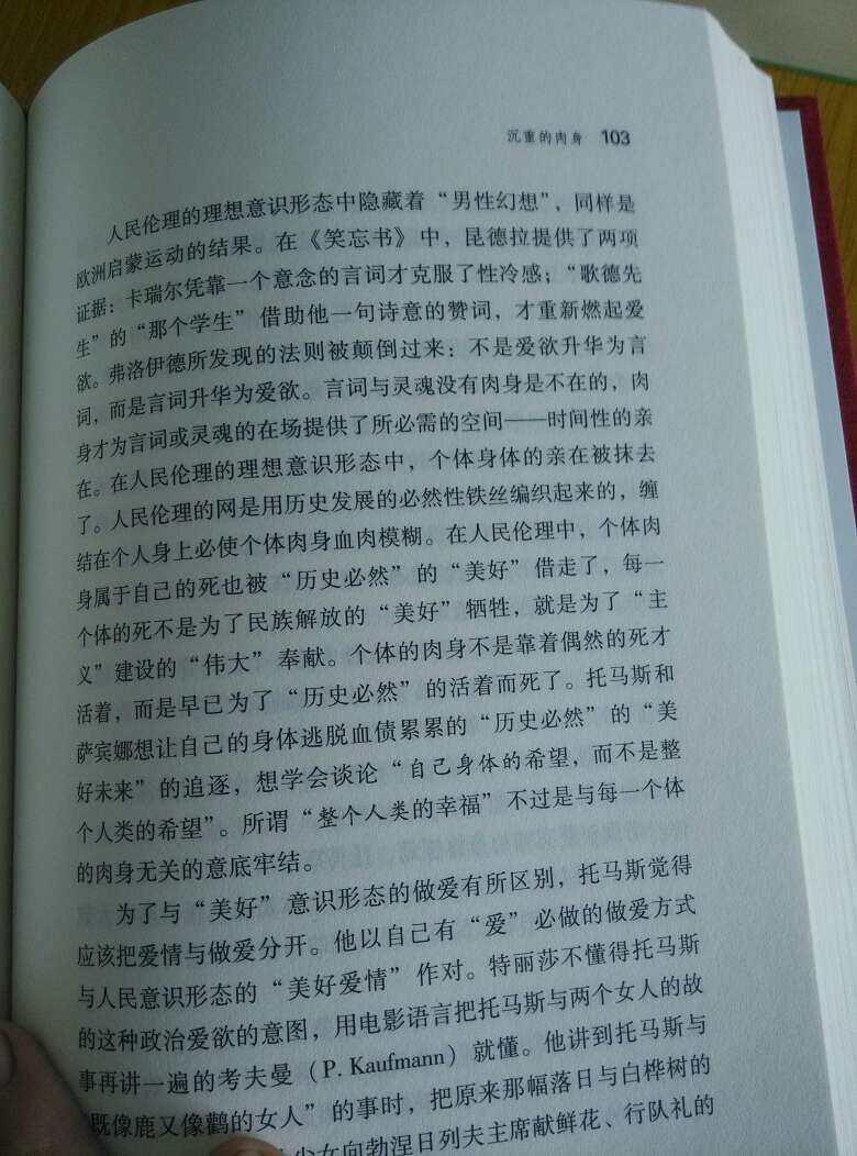 刘小枫先生的书，深刻，回味无穷，值得一看，就是价格有些小贵，没办法，喜欢就买，贵也得买，呵呵！
