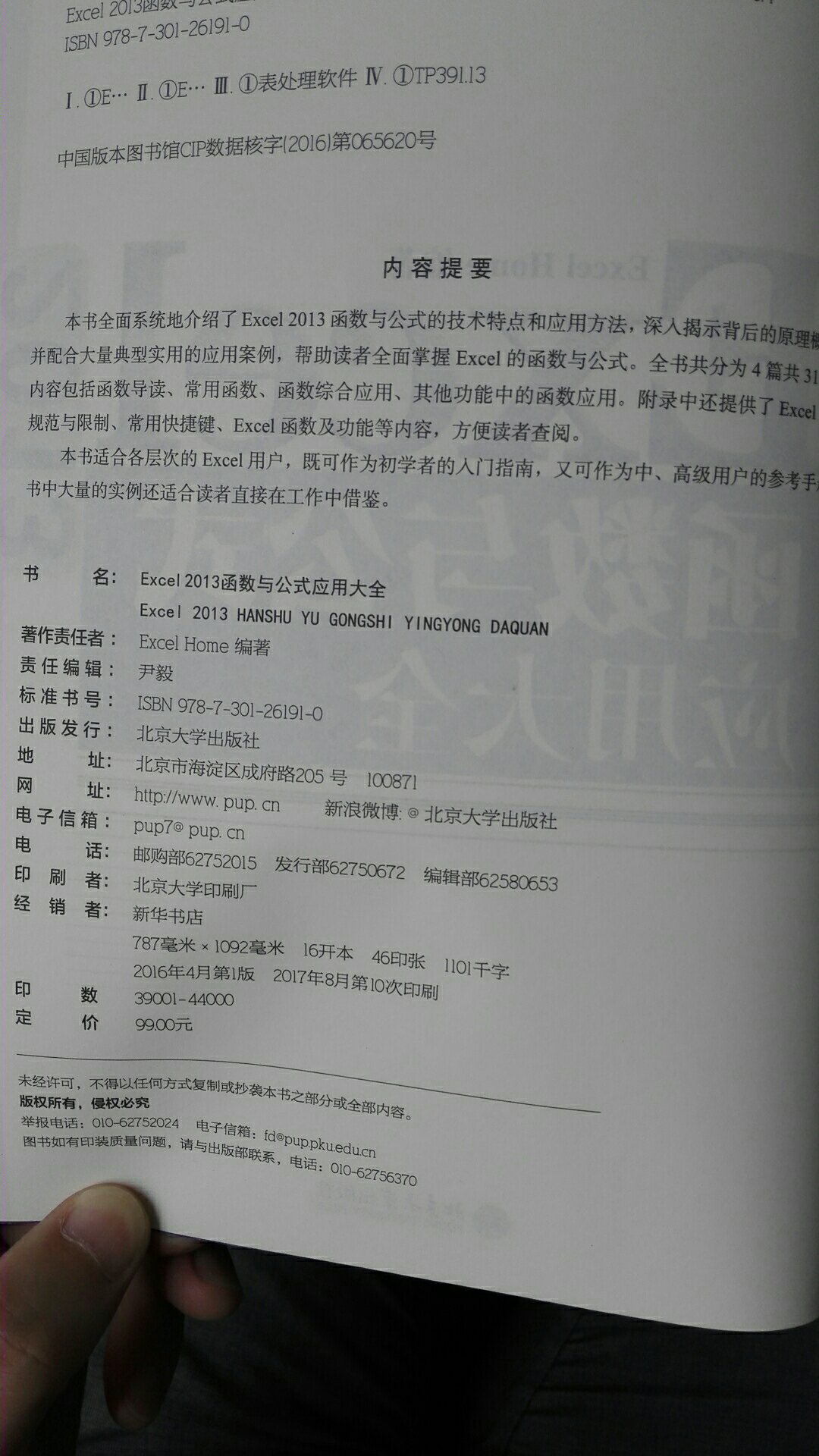 感觉这一版的函数应用专题，内容比较丰富。