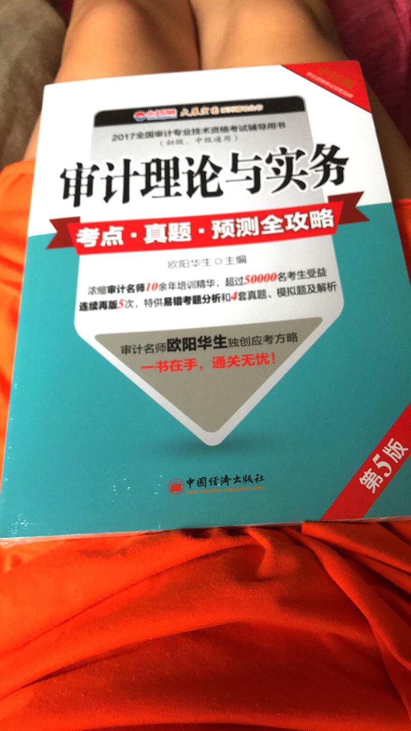 书的质量不错，最主要送货很快，自营的产品能保证是正品。