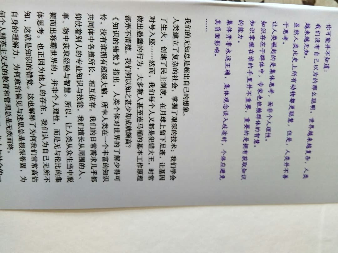 有观点有见识的一本书，值得阅读！购，服务好，物流很快，值得推荐！