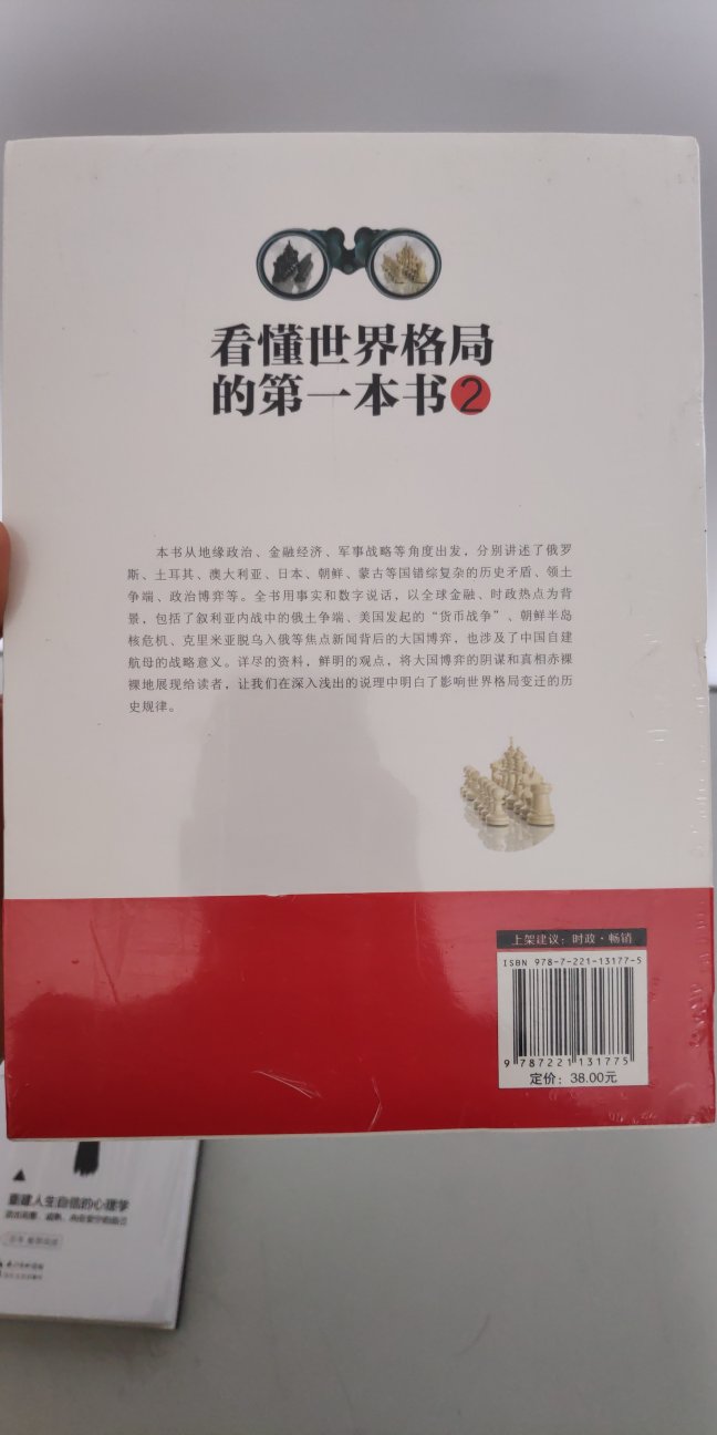 因为王伟的另一本书喜欢上了他的博古通今，旁征博引很是耐看，很多学科交叉，很符合我的口味，不错，打算读完再买一本他的书