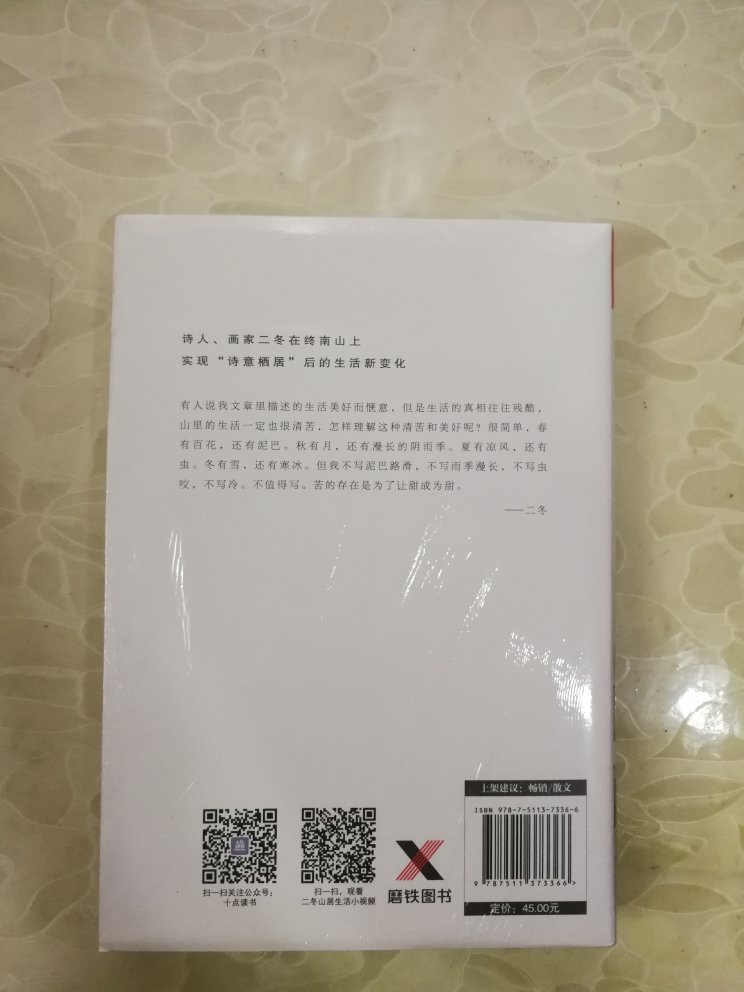 很喜欢书中这种田园生活，读后心也没那么浮躁了