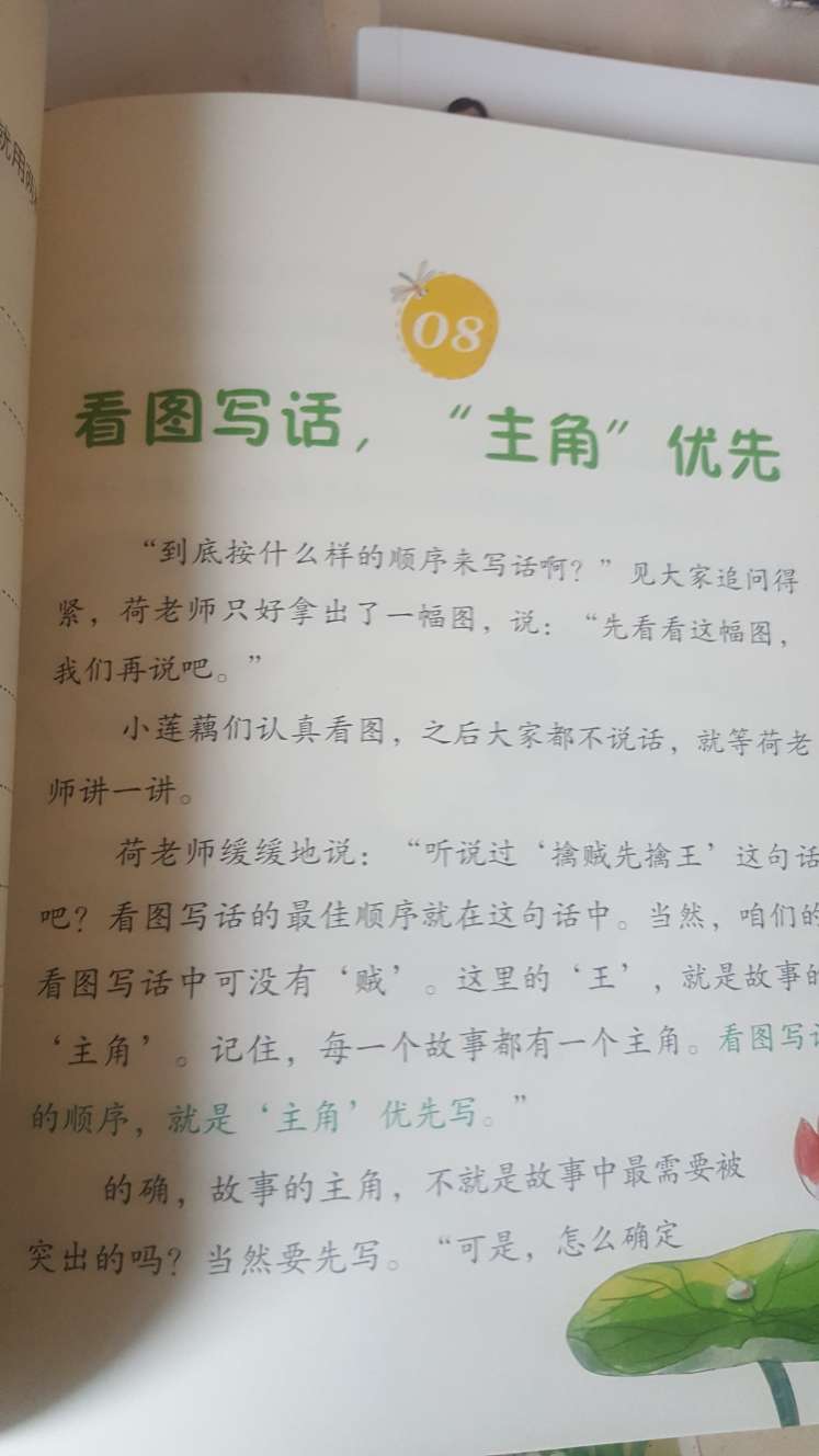 老师指定的书籍，下学年必学课外辅读，成套买，质量很好，孩子喜欢！