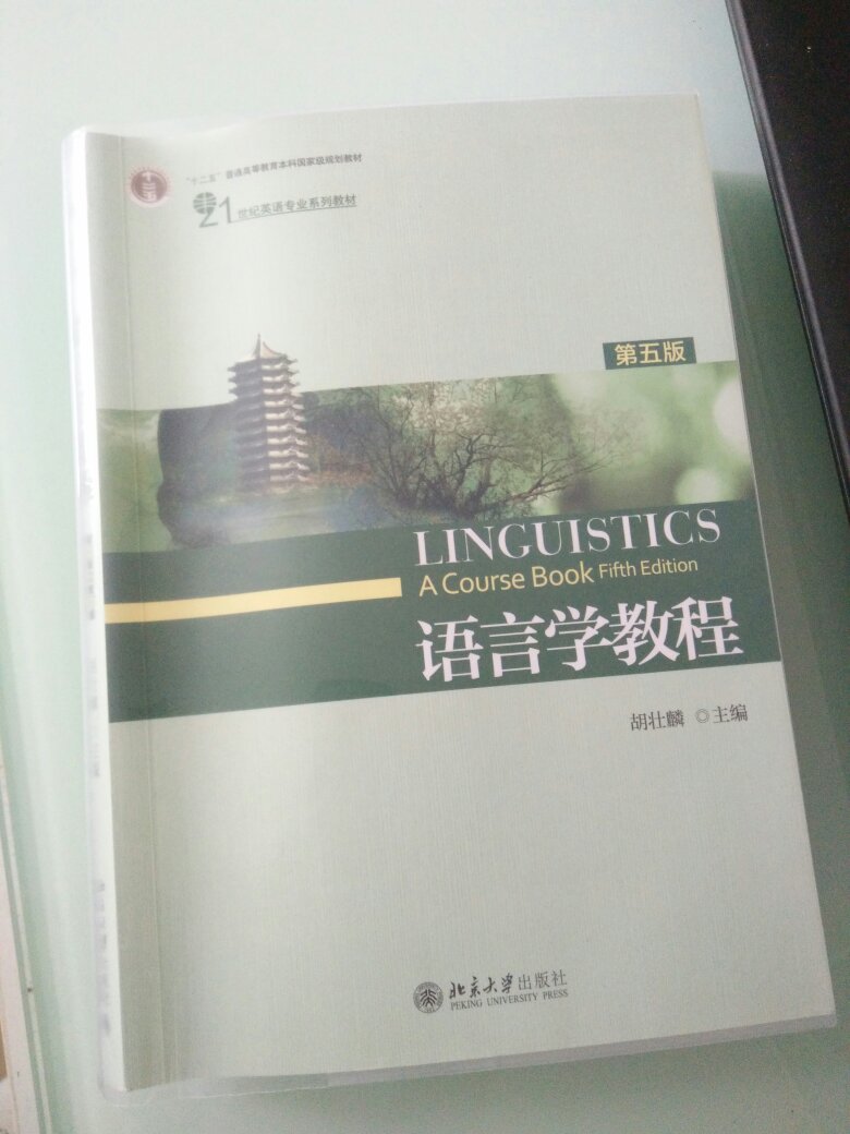 书的内容很好，对学习语言学的同学很有帮助。