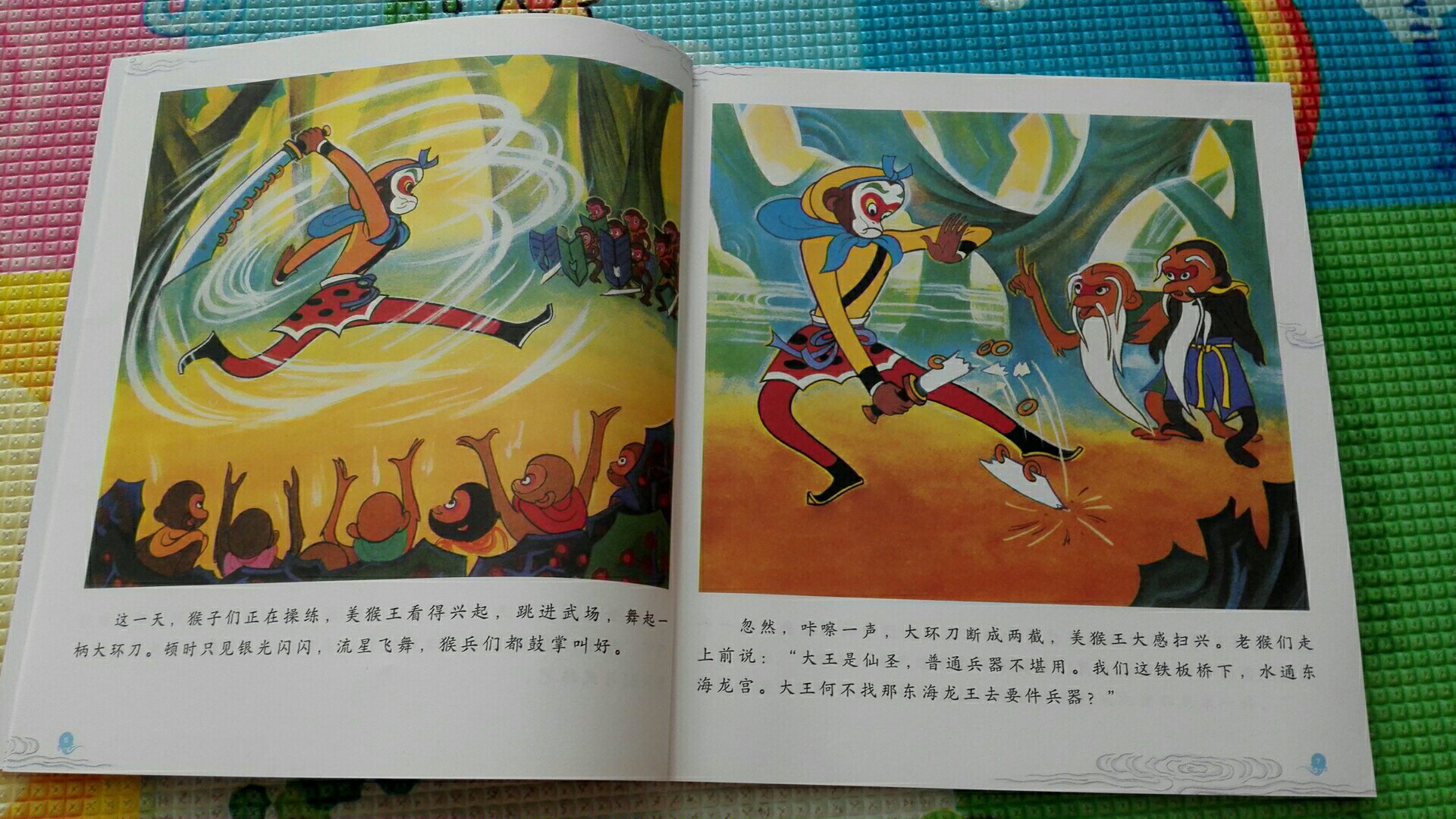 原创中国风经典漫画代表作，自己从小看《大闹天宫》，也希望宝宝从小也能接触到如此活泼、有趣的漫画绘本。