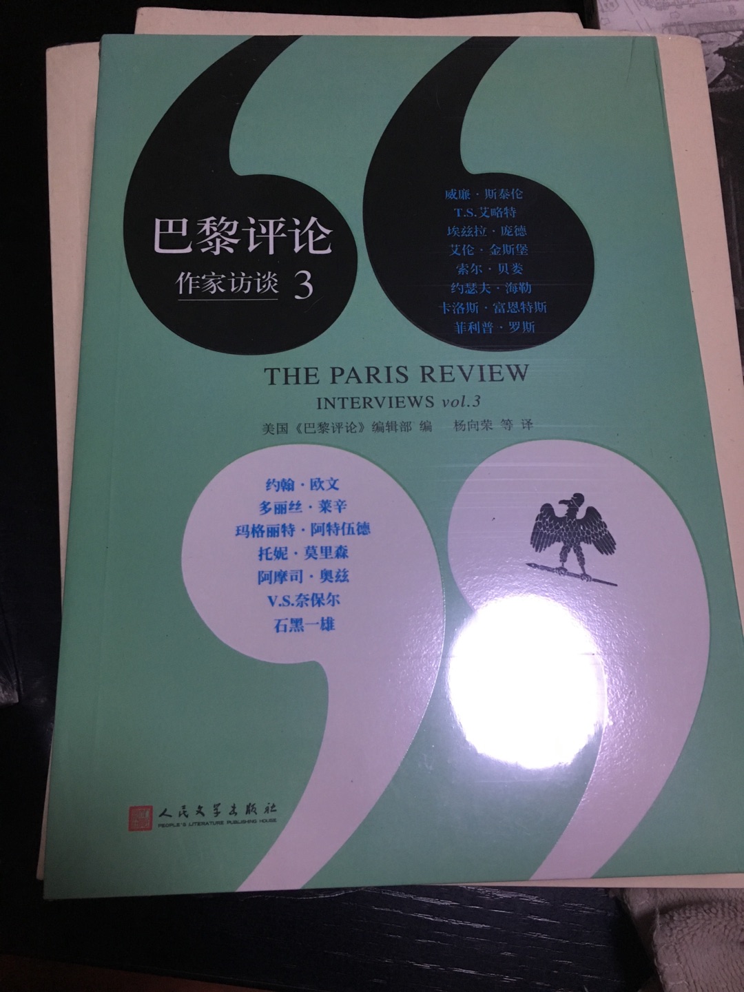 《巴黎评论》是对著名作家的访谈录，这些访谈精彩纷呈，令人惊叹，不可或缺......！对文学爱好者来说是经典作品。