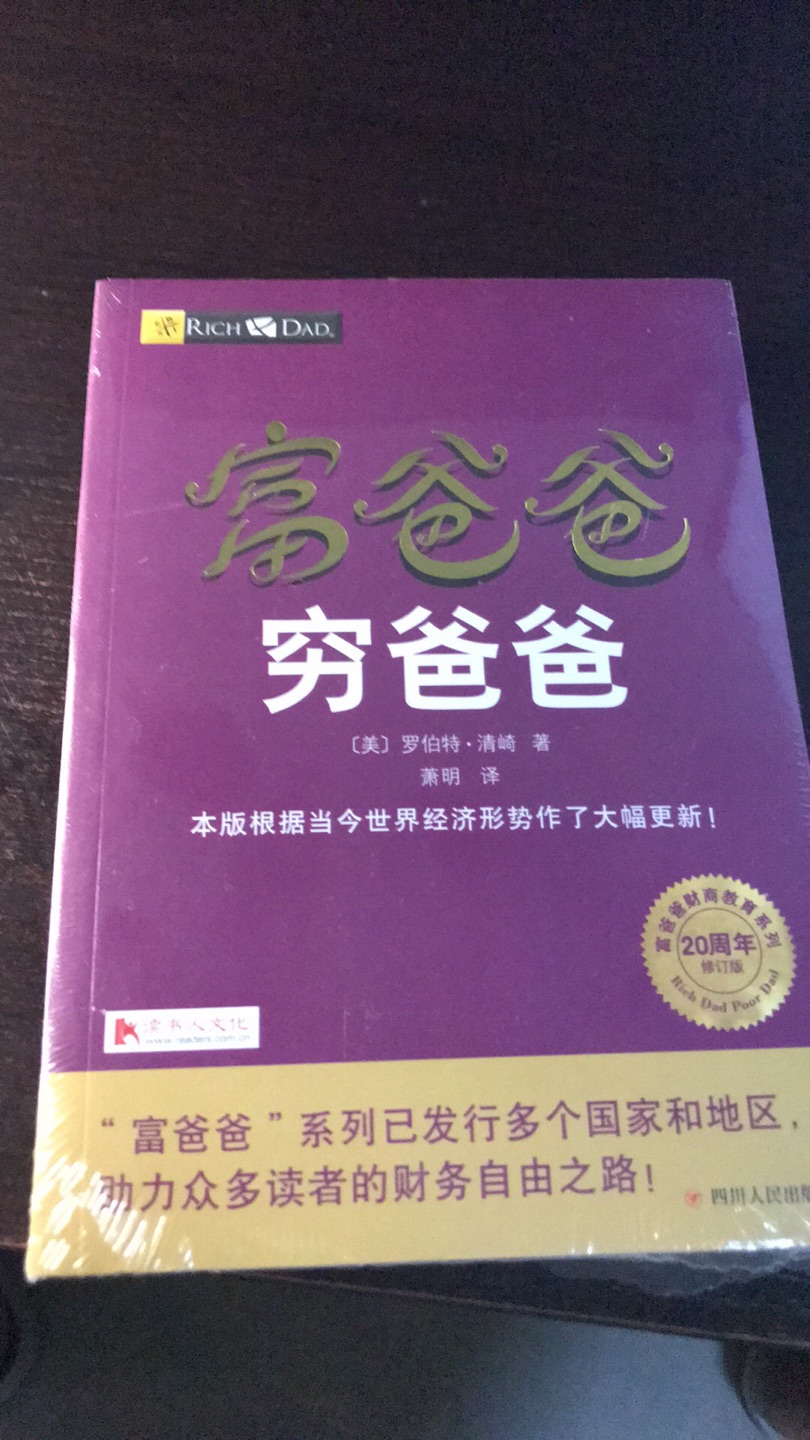 非常经典的入门理财书，还没开始看，不过相信应该不会错～