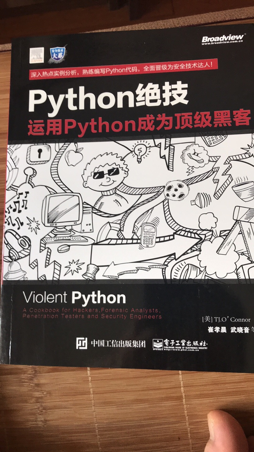 买的第一本基于python的书籍。
