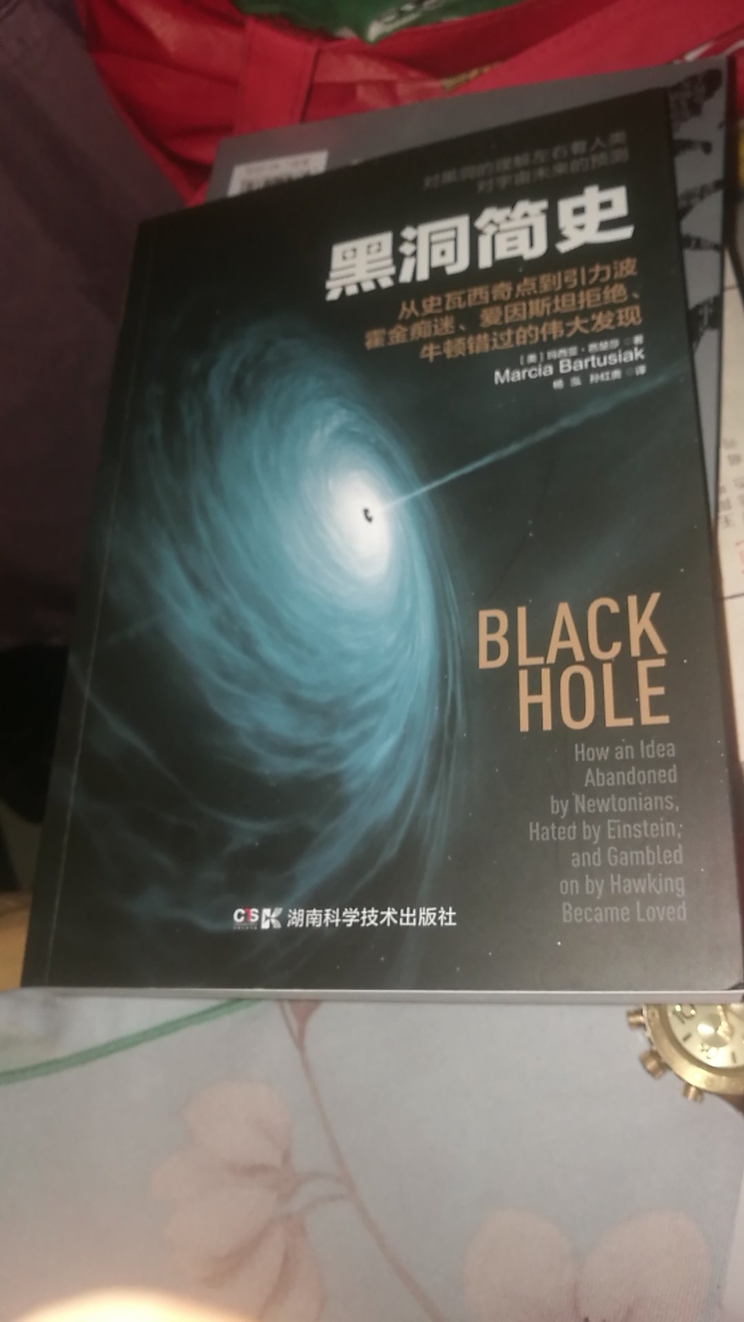 黑洞简史看了半天也没看懂。