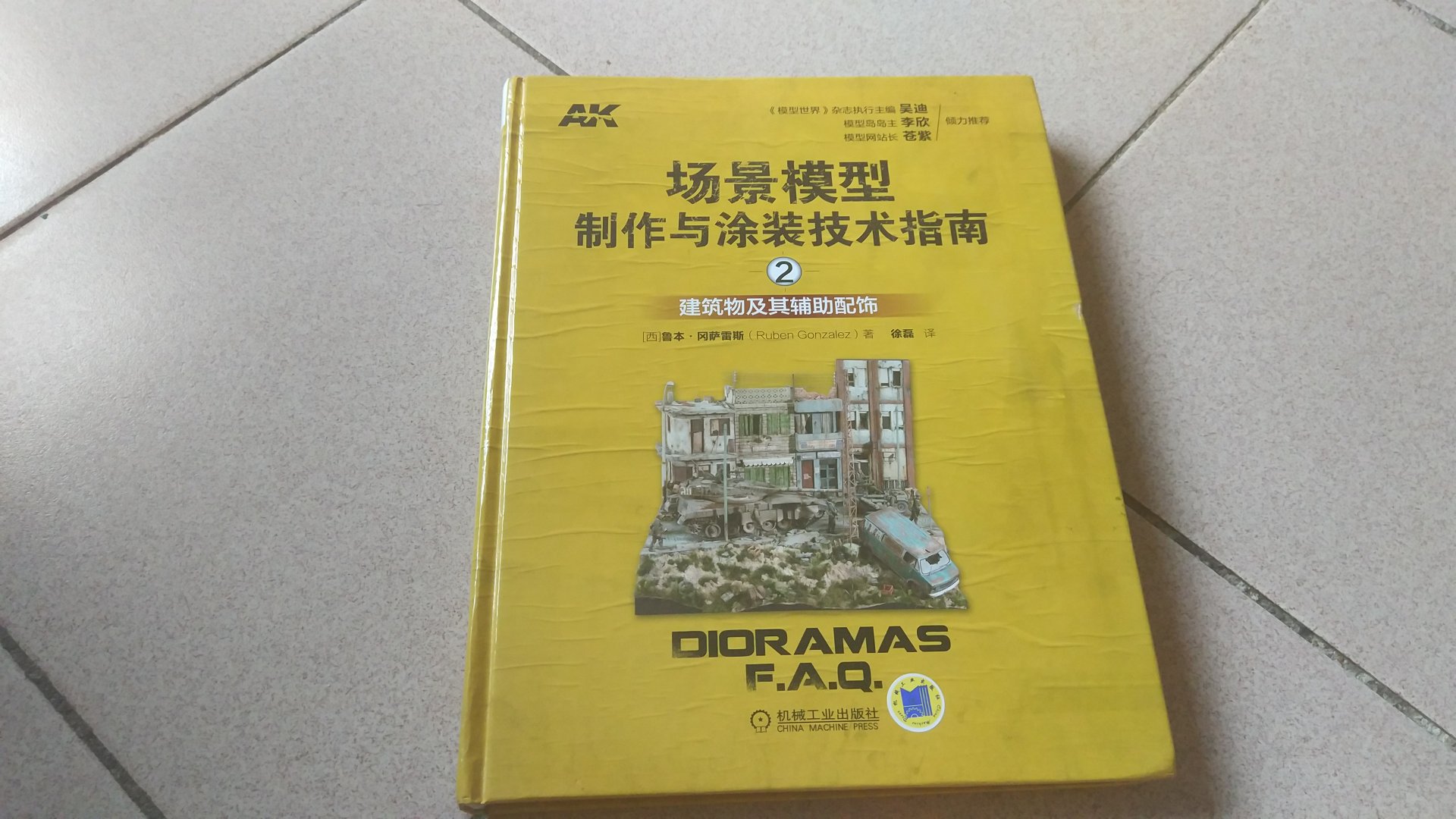 AK出品的模型制作书籍（战车涂装类的不算）品质一直都非常高，步奏非常详细，成品质量也非常高，如果能附带中文翻译的制作视频就更好了