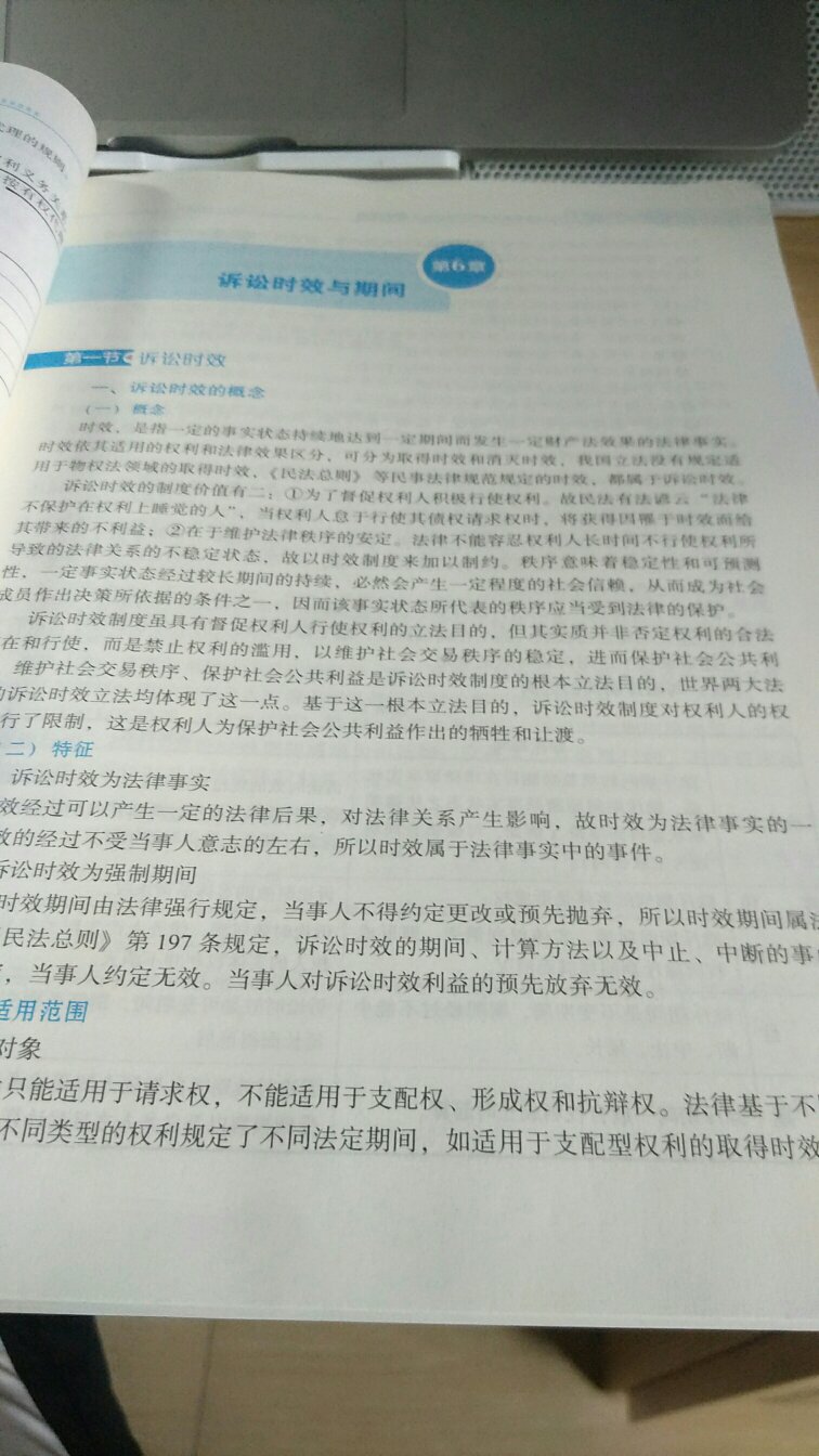 书的质量不错，配套厚大视频学习。