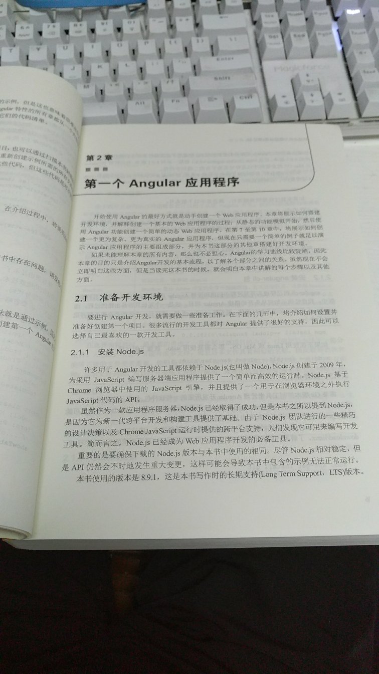 书的内容很详细  正在阅读 刚入门的新手多看看