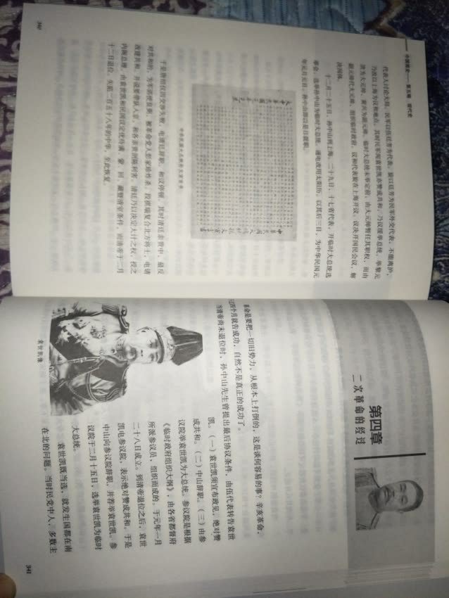 了解中国历史很好的一本书，简单易懂，而且条理清晰，值得一看