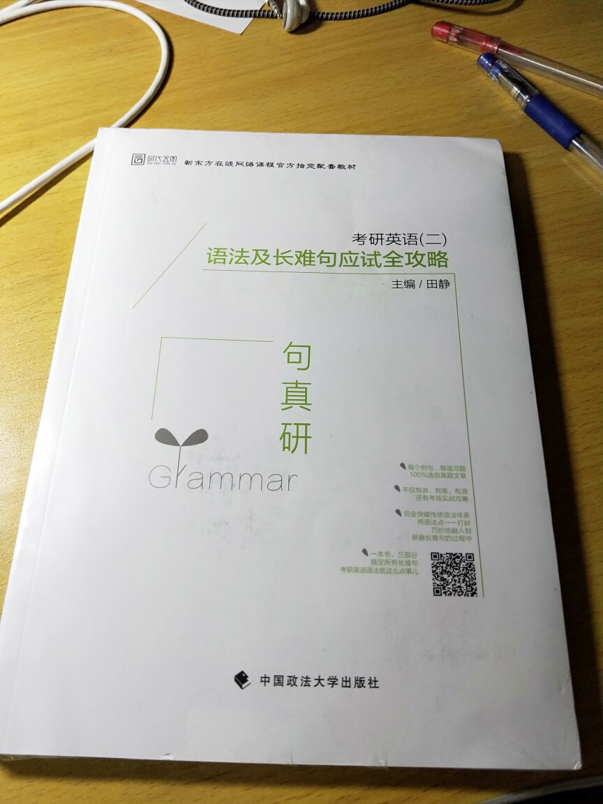 田老师书不错，包装很精致。印刷质量挺好的，排版也比较清楚，看着很舒心，配套的教学视频也不错，赞一个！