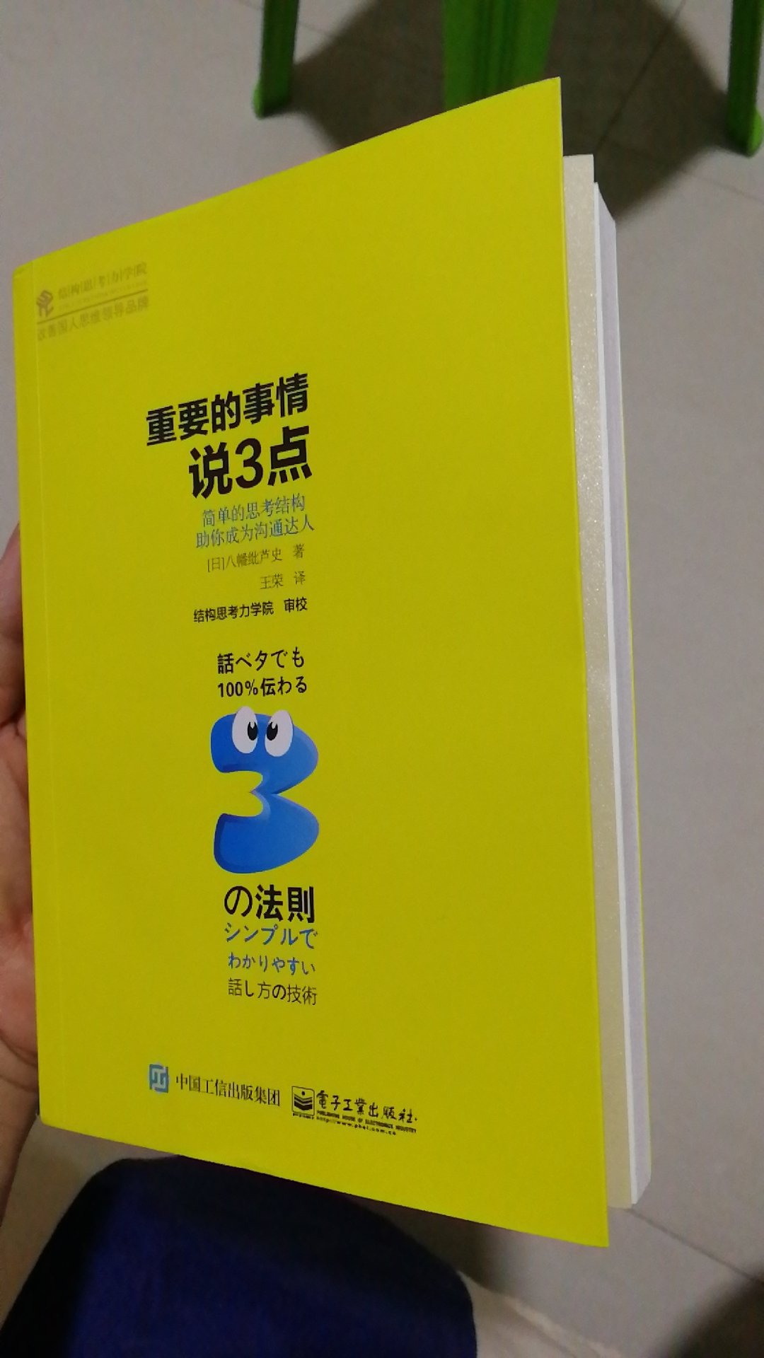 垃圾商家，发一本看过的旧书给我，没有包装皮，里面面还有最污迹，真**坑！