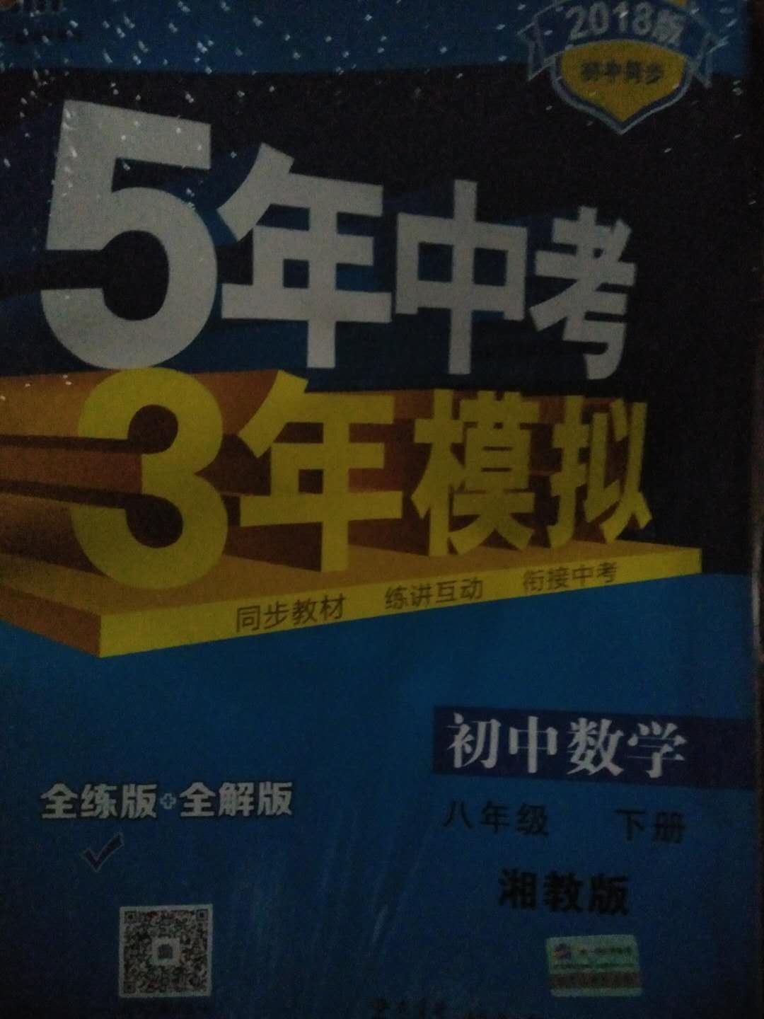 还行吧，比新华书店贵点。速度很快，没有送草稿纸