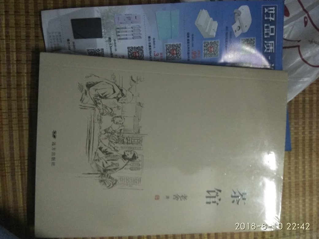 8.8块钱秒杀，再加上3块钱无门槛卷 最后5.8  再加白条随机减 最后支付金额5.74  好好好 感谢快递，谢谢了