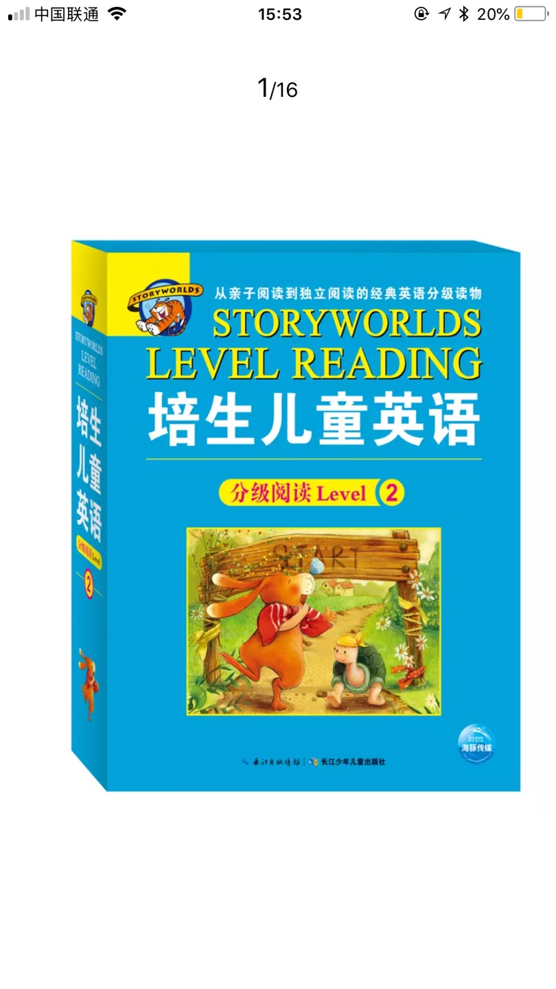 老师推荐的培生英语，质量很不错，送货快，故事也很有趣，孩子喜欢读，有中文翻译，会继续支持