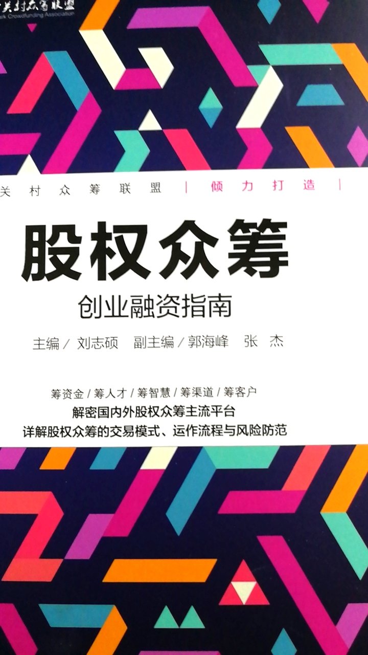 收到的，还是比较快的，感谢大热天的快递小哥的付出了辛苦了，还没有看，慢慢看看了之后再来评