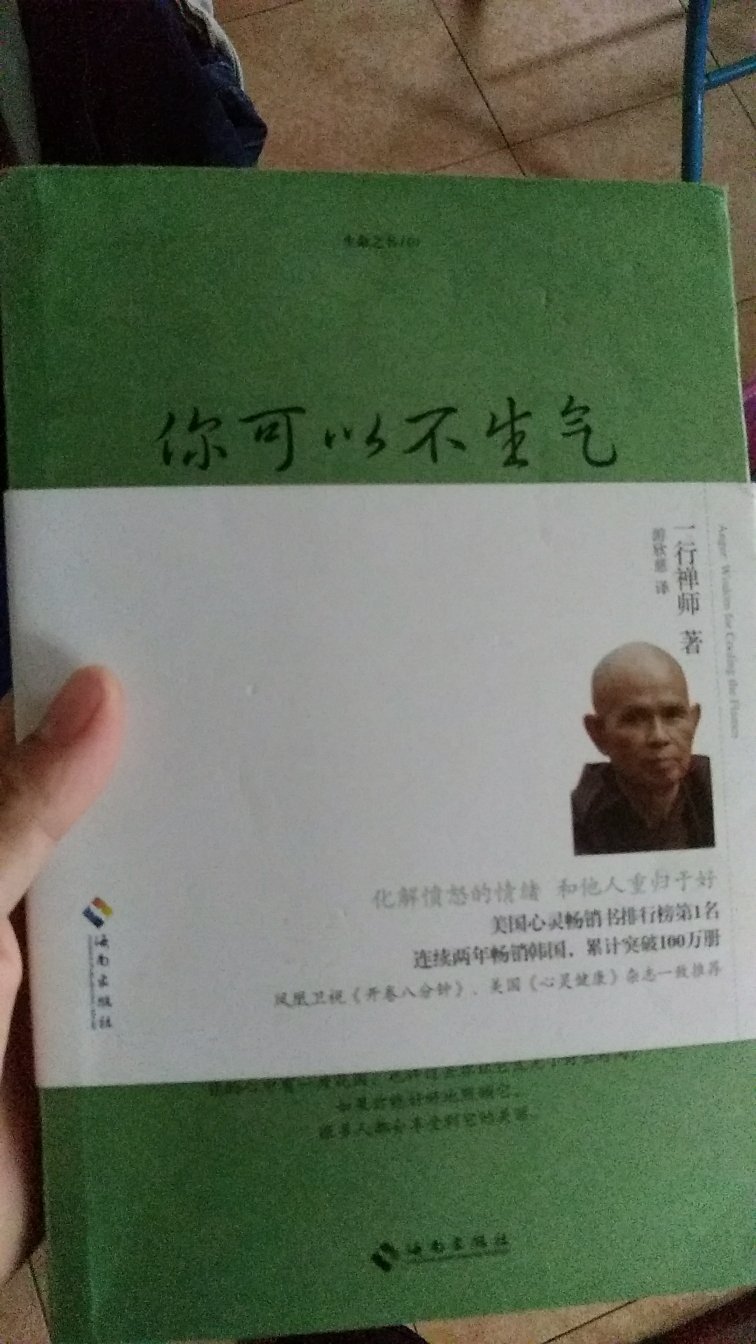 其实就是通过调整呼吸的方法，让你自己心里知道平和心理讲慢得到平和平。