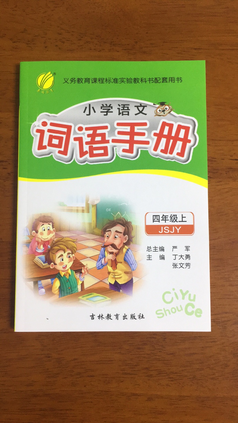 昨天买的，今天晚上收到，孩子学校老师让买的，的速度比较快！