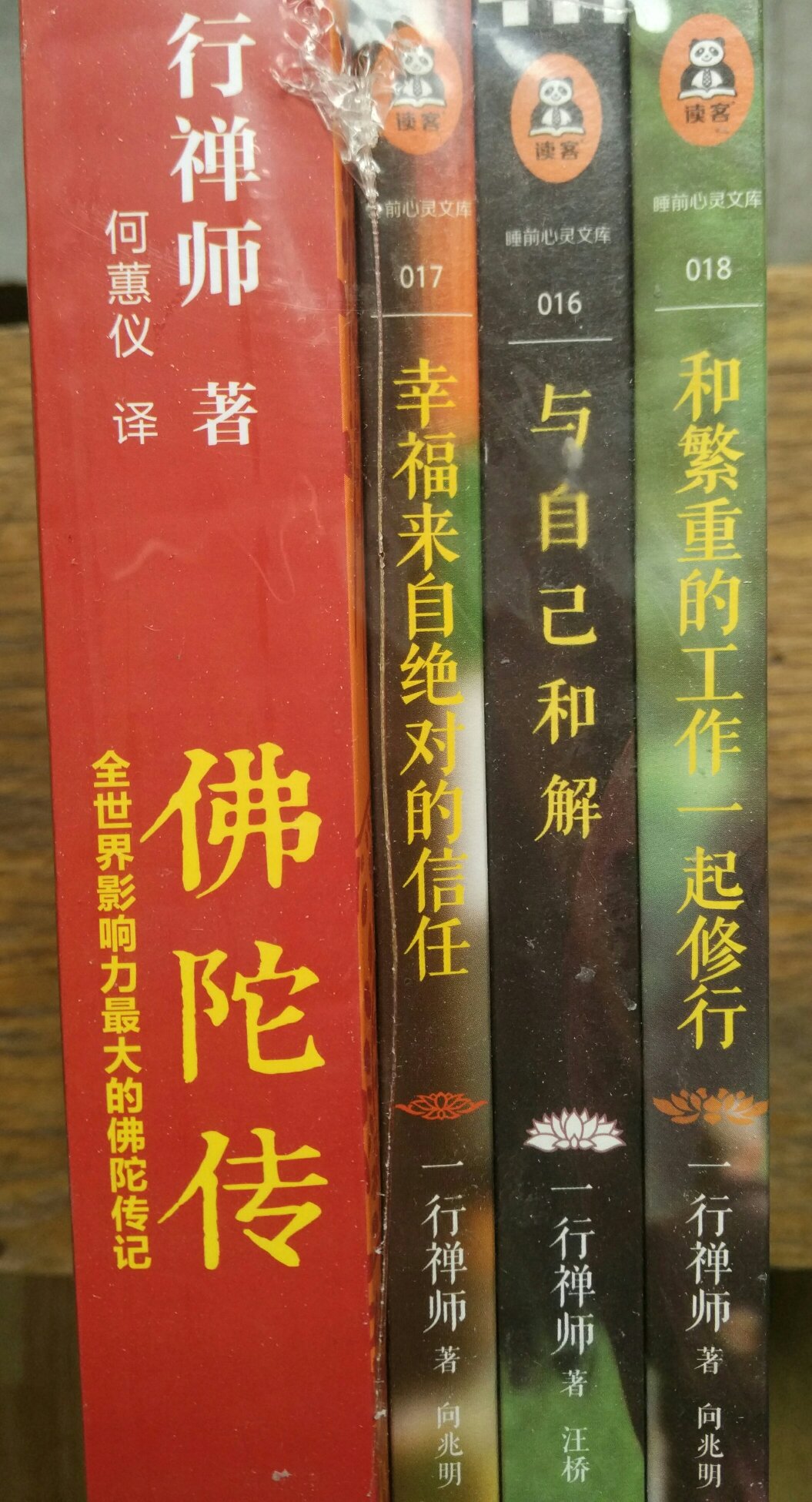 《佛陀传》这次赶上618成套购进，非常划算！◆享誉海内外的佛学大师一行禅师经典作品◆他沉稳迷人地讲述了佛陀80岁的完整一生，佛法的起源与奥妙，就这样在您面前徐徐展开。◆无论你有没有佛学根基，阅读本书，都是一次充满喜乐和感动，受益匪浅的修行。