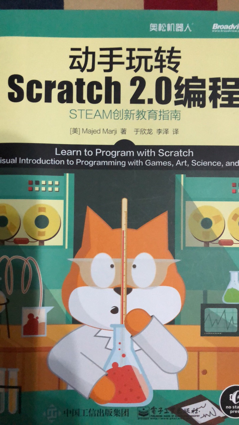 买的人比较多，感觉不适合小孩子自学，适合家长教。碰到孩子检查眼睛，推迟教孩子。