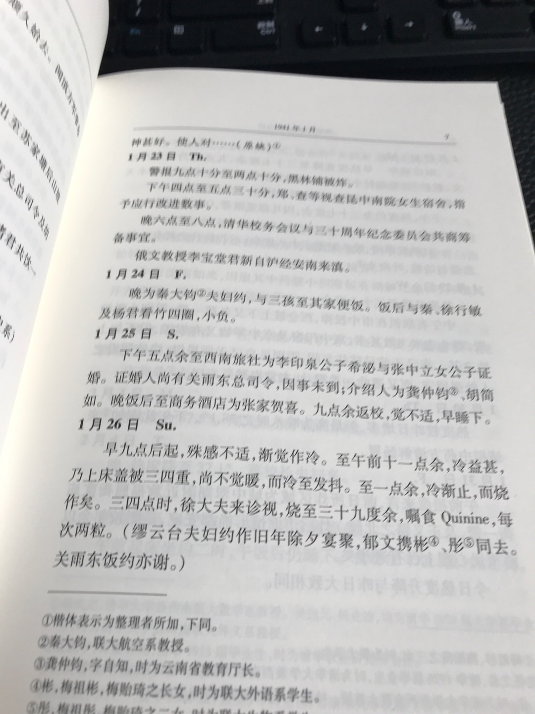 《梅贻琦西南联大日记》和《郑天挺西南联大日记》一样，是了解、研究西南联大历史的一手资料，具有很高的价值。