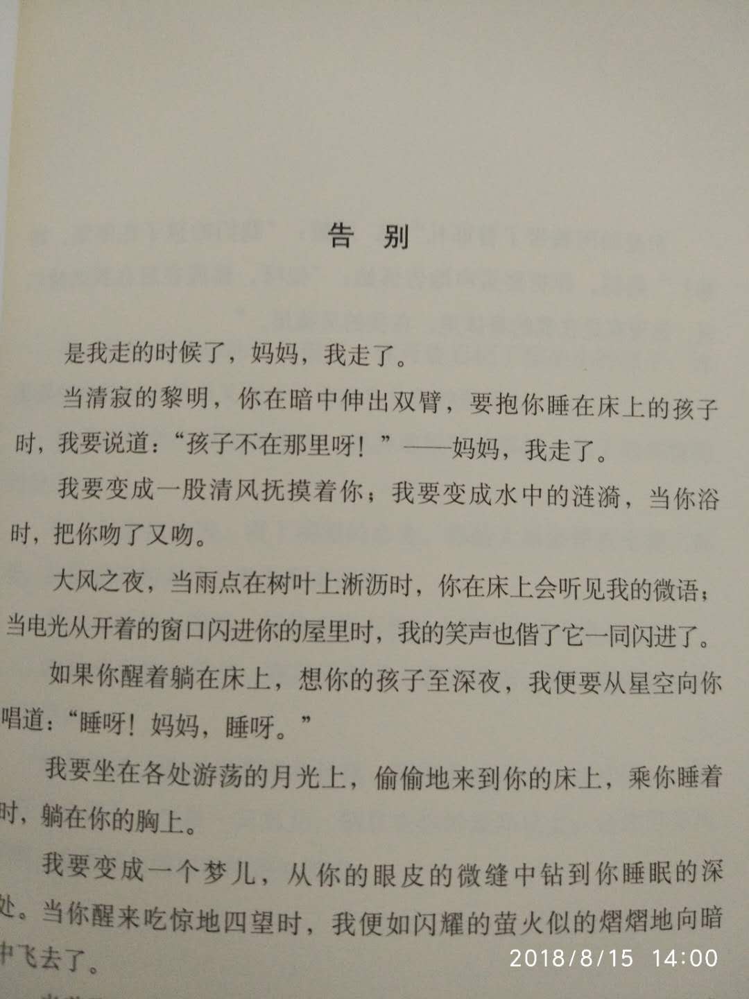 包装满分，没有破损，书的纸质挺好，书的内容也很好，还没开始细看，随手翻开看了下拍的。